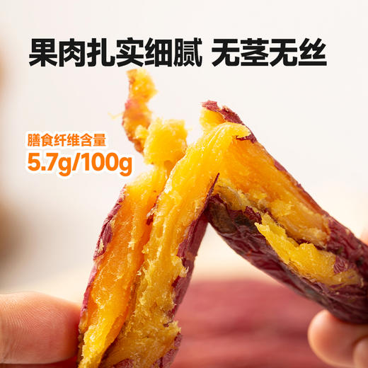 西域美农整根鲜烤红薯干200g *1盒 商品图2