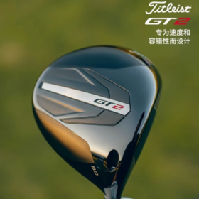 Titleist泰特利斯高尔夫球杆GT2发球木杆高容错高球速一号木
