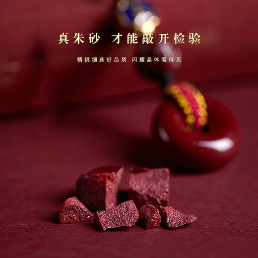 紫金砂 十二生肖朱砂平安扣挂件 商品图2