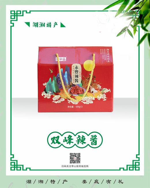 双峰辣酱 商品图2
