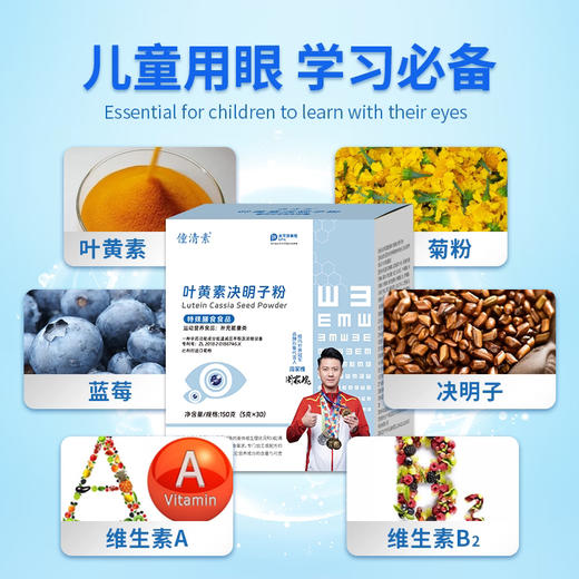 僮清素®叶黄素决明子粉 商品图2