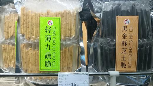 岩烧咖啡脆 商品图0