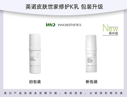 【主品效期28年5】多效修复精华K乳30ml INNO EPIGEN 国内发货 商品图5
