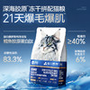 【重磅新品】卫仕深海爆爆冻干双拼猫粮无谷冻干 鳕鱼x磷虾x鱼籽 商品缩略图0