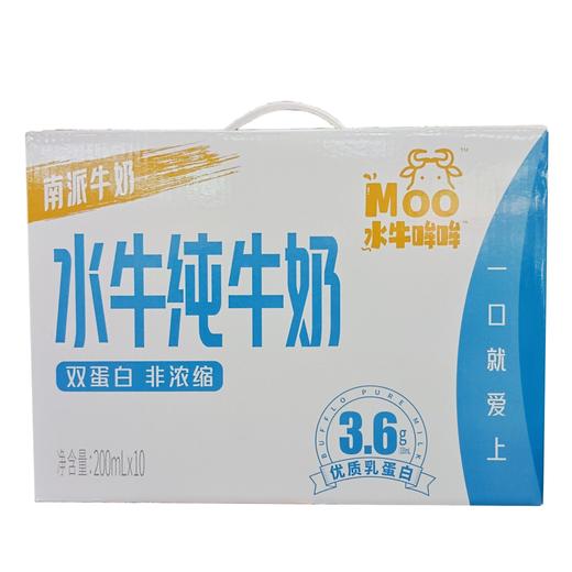 百菲酪3.6g水牛纯牛奶 200ml*10盒/提 商品图0