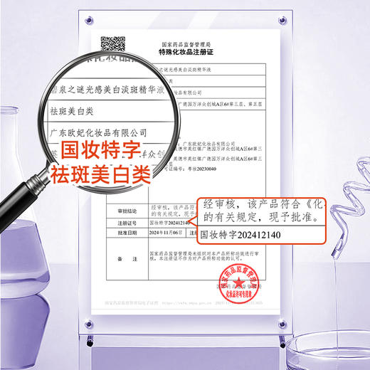 【休休专属】碧泉之谜 美白淡斑 精华霜+精华液 组合 商品图9