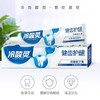 冷酸灵 健齿护龈牙膏185g*3支 商品缩略图4