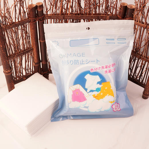 【超值300片】OKMAGE衣物防串色吸色片 母婴级安全材质 彩色/白色衣物混洗神器 商品图6