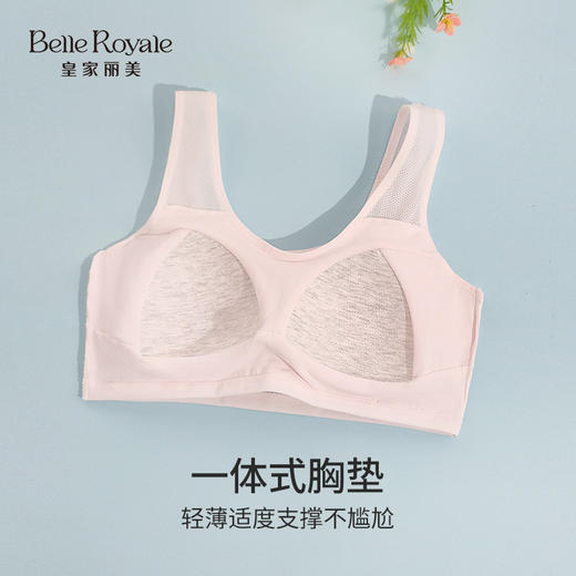 皇家丽美成长期少女文胸棉质亲肤透气大弹力少女背心WXSN005 商品图1