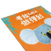 【点读版】绘本花园：考拉做得到（平） 商品缩略图4