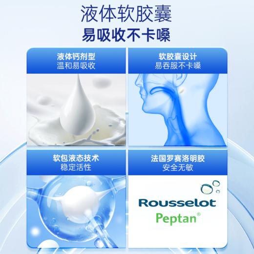 【买10瓶送水飞蓟黄芪丹参胶囊】VIK液体钙维生素D维生素K 三方协同 强效引钙入骨 国家蓝帽认证 98.7%高纯钙 商品图4