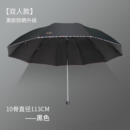 【十骨支撑柔韧，大面积覆盖】雨打伞声，情暖心间。一把伞，遮风挡雨，承载爱意。天堂伞3311e，男女同款，为爱相随。 商品图2