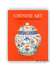 【绝版旧书】Chinese Art: A Guide to Motifs and Visual Imagery | 中国艺术：图案与视觉意象指南 商品缩略图0
