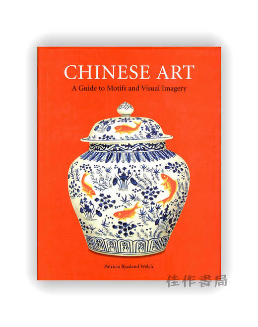 【绝版旧书】Chinese Art: A Guide to Motifs and Visual Imagery | 中国艺术：图案与视觉意象指南 商品图0