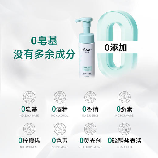 【冯站长精选】普凡缇氨基酸洁面慕斯洗面奶深层清洁不紧绷 商品图3