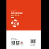 热工计量与检测新技术实务  下册 商品缩略图2