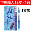 12/盒【晨光M&G文具！GP1008按动中性笔】学生职场必笔头0.5mm，签字为心语，刷题得高分，红蓝墨润如水，尽显品质之美。教师推荐！ 商品缩略图5