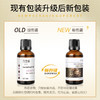 细致臻颜油复方油 30ml 商品缩略图1