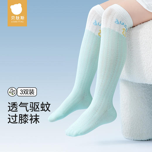 *【贝肽斯】婴儿袜子春夏季薄款透气0到3月新生儿宝宝过膝防蚊长筒袜子 商品图0