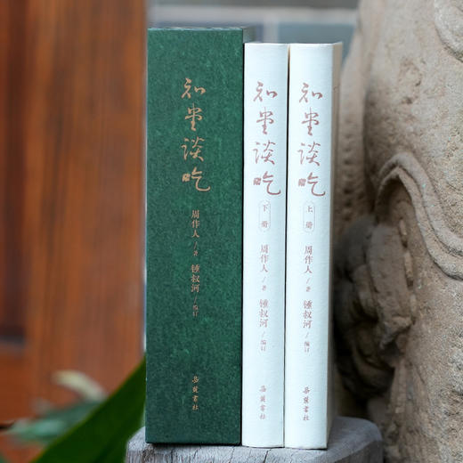 知堂谈吃 商品图2