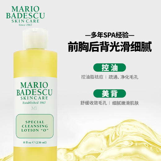 【预售12.15日陆续发货】MarioBadescu 沐浴露&身体乳 系列 商品图9