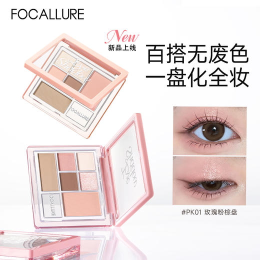 菲鹿儿六色眼影高光腮红修容一体盘大地色哑珠光细闪粉新手日常妆多用 商品图5