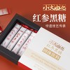 小大由之 红参黑糖 180g*2盒【15袋/盒】 商品缩略图0