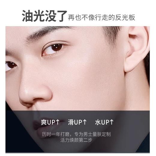 杰威尔男士爽肤水补水保湿水夏季淡纹细纹皱纹紧致润肤水焕能醒肤露脸部专用护肤品 商品图4