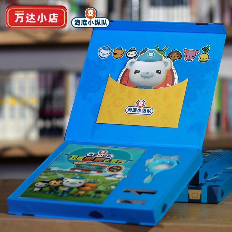 【万达 × 邮政联名款】海底小纵队邮票书礼盒｜28 种珍稀动物图鉴 儿童首套邮票科普书