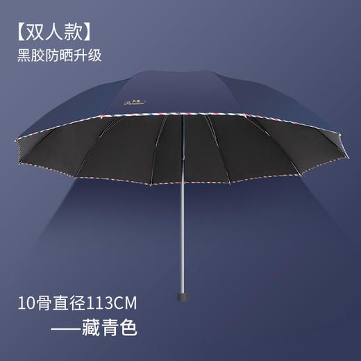 【十骨支撑柔韧，大面积覆盖】雨打伞声，情暖心间。一把伞，遮风挡雨，承载爱意。天堂伞3311e，男女同款，为爱相随。 商品图9