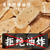 【分仓直发包邮】三关六码头香酥年糕片138g*3 商品缩略图2