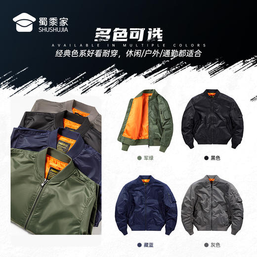 【MA-1经典飞行员夹克】棒球领休闲夹克防风长袖通勤外套JT501 商品图9