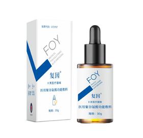 复因医用聚谷氨酸功能敷料30g （美白精华