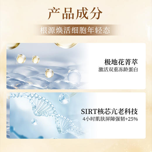 【HF】无忧购雅诗兰黛白金级花菁萃紧颜精华面霜15ml(截单后3-5天发货) 商品图3