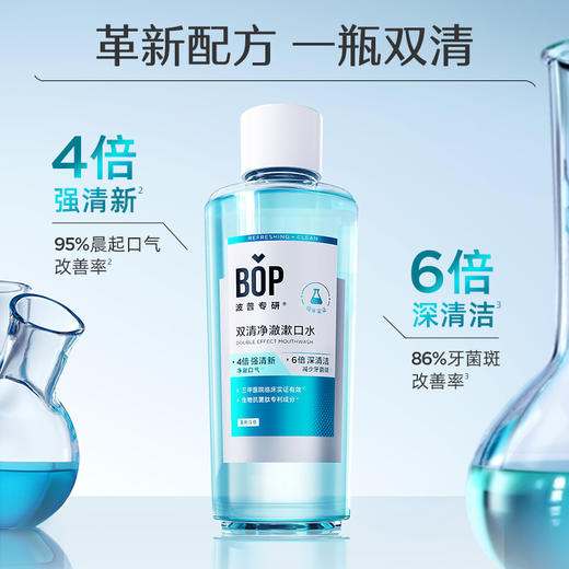 【漱口水家庭装大组合】BOP清新果味500ml大瓶漱口水 商品图1