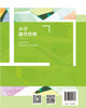 小学课堂管理 9787303301782 曾琳/著 新时代教师教育系列教材  北京师范大学出版社 正版书籍 商品缩略图2