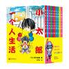 小太郎一个人生活（全十卷）附赠 磨砂卡*2+贴纸*3丨套装简中版首次发行，同名动漫、日剧豆瓣高分好评，看4岁的佐藤小太郎如何一个人战胜自我，独自生活。 商品缩略图5