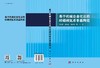 基于机械合金化法的硅硼碳氮系非晶陶瓷 商品缩略图3