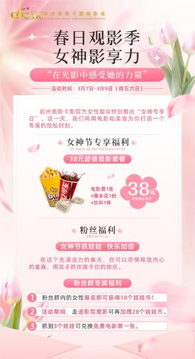 女神节快乐加倍免费领娃娃币/买38元套票加赠38个娃娃币