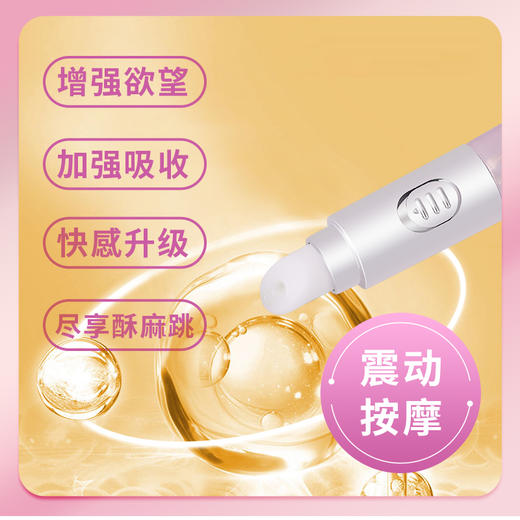 2代 快感液 提升伴侣敏感 酥麻燃情 商品图4