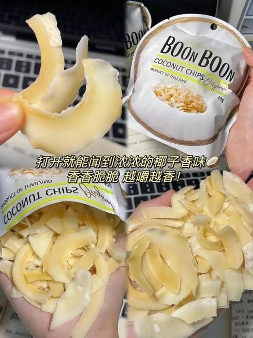 山姆抢手货️开团6包39.9旗舰店78.8泰国BOONBOON椰满满香脆椰子片椰子脆片中的爱马仕慢火烘烤至浓香酥脆非油炸膨化休闲零食基地直邮 商品图3