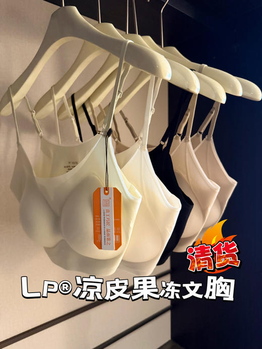 凉皮内衣3个（锁 商品图1