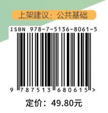 大学生就业指导教程 中经“金课”系列，打造新型实用型教材，配课件。 商品图1