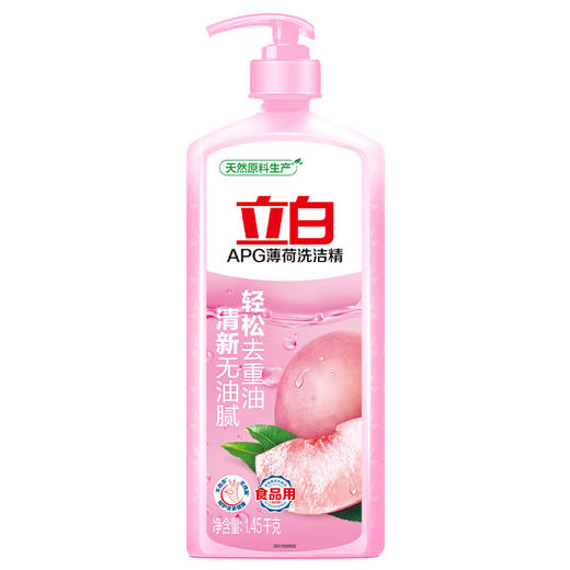 立白APG薄荷洗洁精1.45kg 商品图0