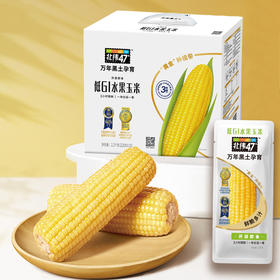 【北纬47度】低GI水果玉米220克*10根