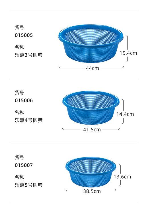 茶花乐惠5号圆筛 商品图1