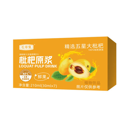 松草集枇杷原浆臻享组 商品图0
