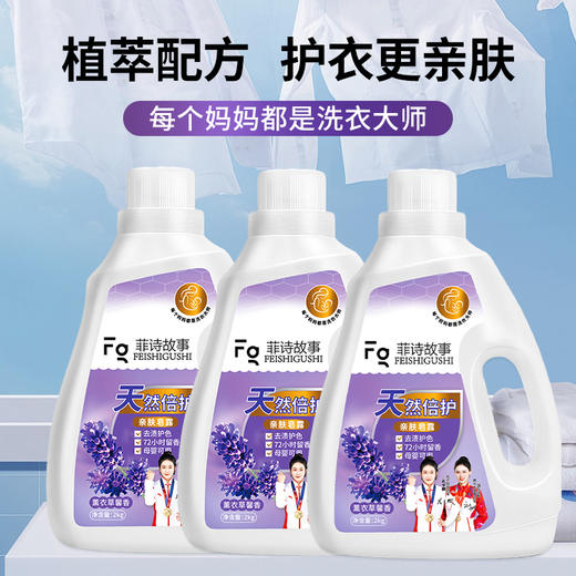 菲诗故事 天然倍护亲肤皂露 深层洁净 全家适用 商品图2