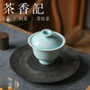 茶香记 胡涛手工粉青落花两才盖碗110ml龙泉青瓷泡茶碗茶具礼盒装 商品缩略图1