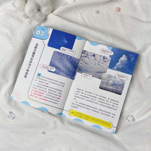 哎呀，天空竟然这样神奇:超有趣的天气图鉴（全2册）| 149个气象知识，结合图解、照片及小实验 商品图9